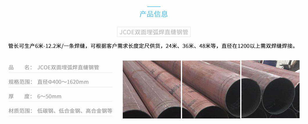 JCOE埋弧焊钢管加工|JCOE/直缝钢管加工|加工定制专区-金赢网