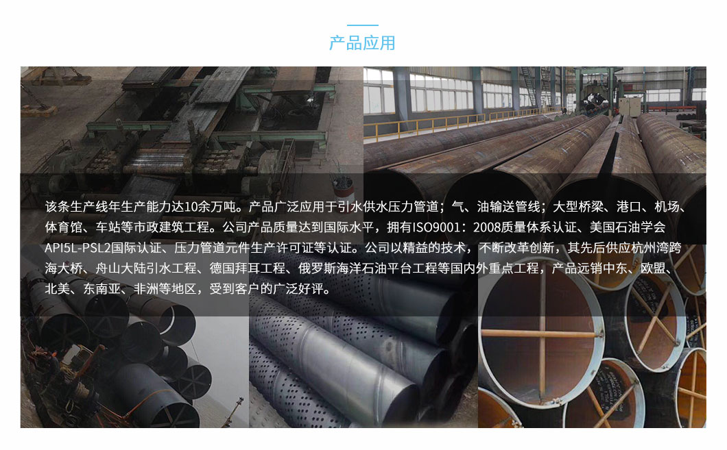 JCOE埋弧焊钢管加工|JCOE/直缝钢管加工|加工定制专区-金赢网